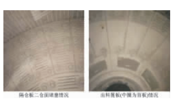 改造前磨內(nèi)隔倉(cāng)板和出料篦板.png