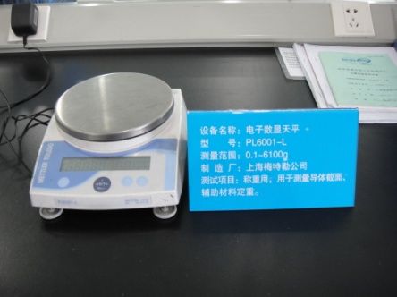 電子數(shù)顯天平