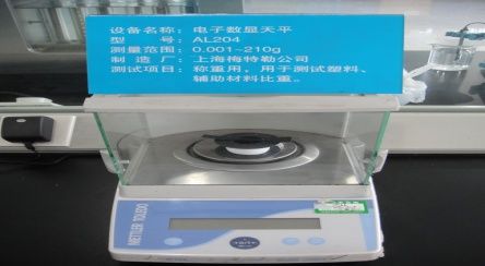 電子數(shù)顯天平