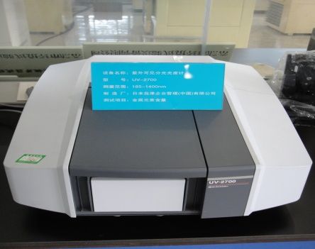 紫外可見(jiàn)分光光度計(jì)