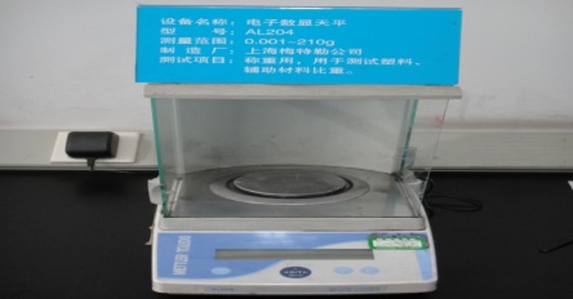 電子數(shù)顯天平