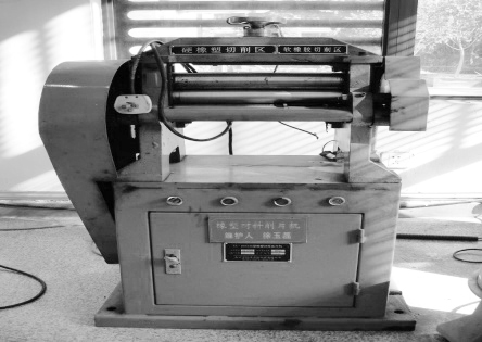 橡塑試樣削片機(jī)