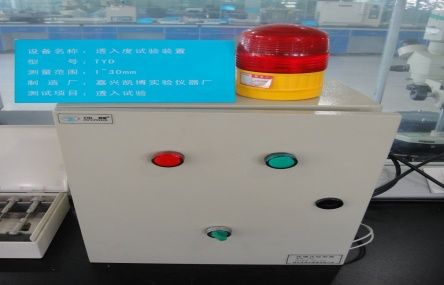 透入度試驗(yàn)裝置