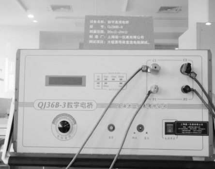 數(shù)字直流電橋