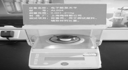 電子數(shù)顯天平