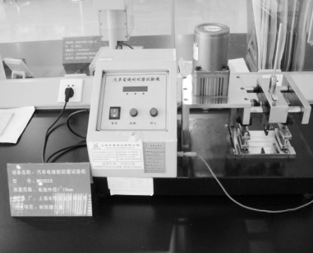 汽車(chē)電線(xiàn)耐刮磨試驗(yàn)機(jī)