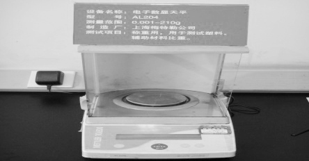 電子數(shù)顯天平